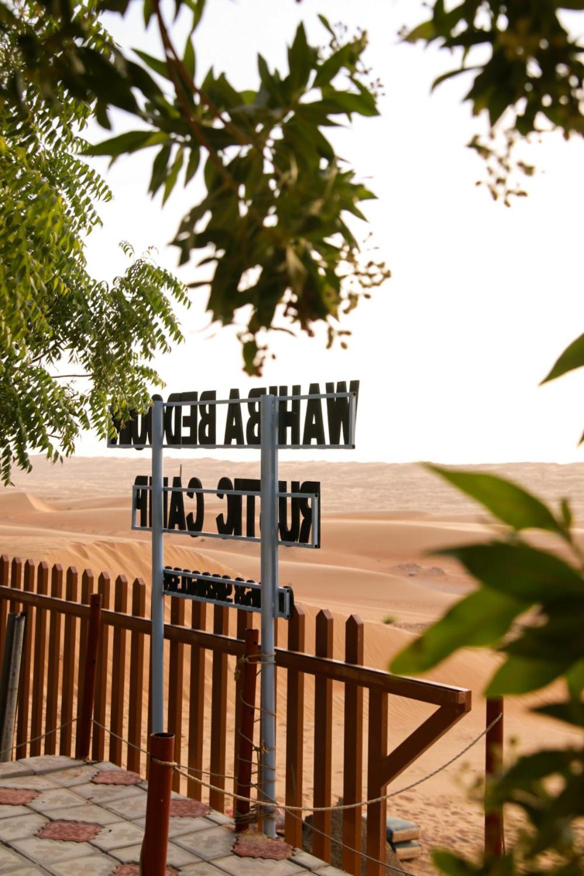 Wahiba Bedouin Rustic Camp Hotel Badīyah Eksteriør billede